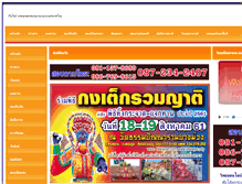 Tablet Screenshot of mahayan.org